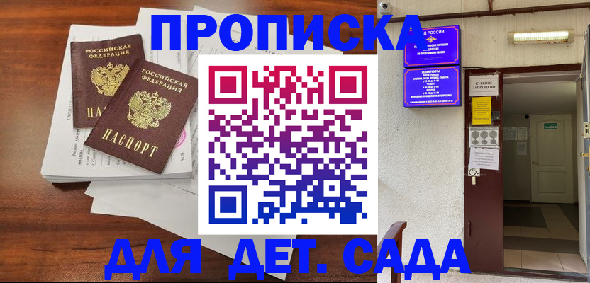 временная регистрация законно в Камызяке