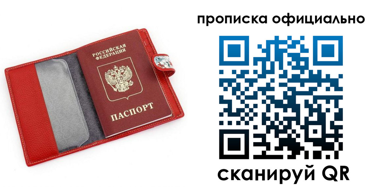 прописка для работы в Камызяке