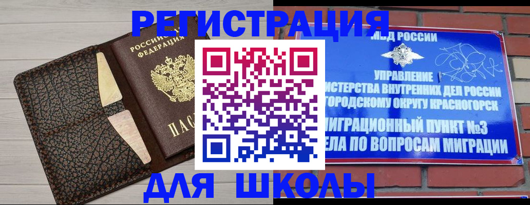 прописка в Камызяке