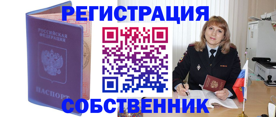 временная регистрация адрес в Камызяке