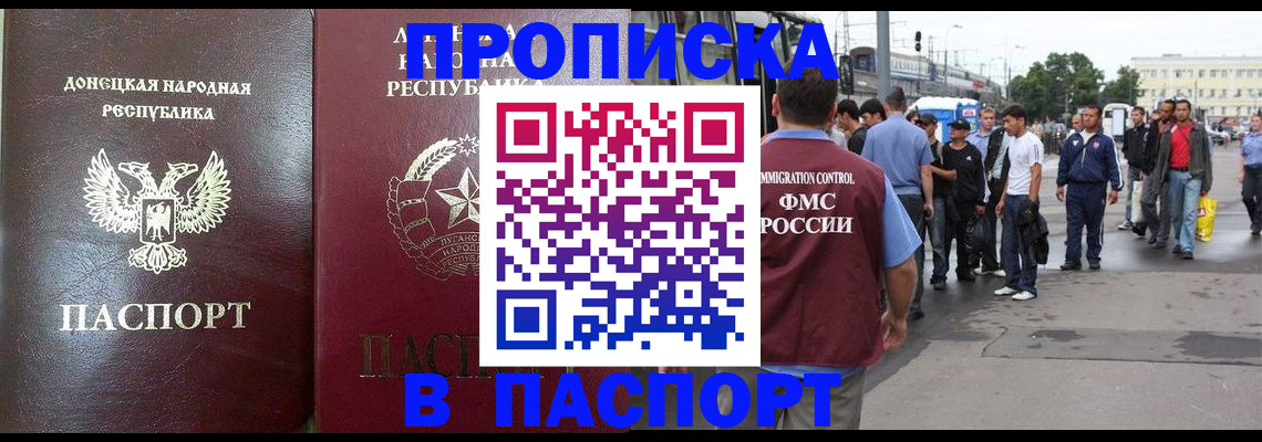 временная регистрация адрес в Камызяке